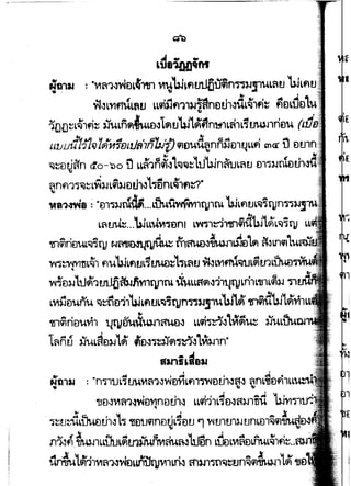 ... ., ..,
LUI~'M
ela"IJJ : ''VI~1-:~~mtm ~b.i~fltnJtjU9ln"rn..~L~tJ b.iLfl
~~LYif1ULfU.J LL9iilfl11)J~flnDth~dL~1fl~ flDLrltlL~
"
1{){):::L~lfi::: ~Uf1~f,_u&31~t1'bJl~fln~1LthL~liUJ1fiEl'l.4 (td ·
ll!J1Jif1·J"1'J/rf'M~£JlJ.}thn'7J..ifJlll[J4d~nfl!imtJLLfi ena: tJ £l
~~vtJ#n cro-~o tJ LL~'ln~~t~~~ltJ'b.in~tJL~v -D1~)JrnD'J
~nfl1~il~L~).JL9il-JDU1-lLWnL~1fl~·'J
tla1~8 ~ ·u1~)Jru~...LiiuuvMvJ1qJ1tu 'bJLfUJL~~tlJ-.........
L~tJ~...'b.iLLU~~Dnl LYm~11t19id'W't~i~~ty
-ol~rlvt-u;~~t}J ~~ ti,~b,~lfl mLn91
m~nL~l flU'bJLf)lJL~!.MDt,,~fltJ mLYiffi1iltJLfltn~
•
W~Dl-11tJ.11tnJtjfbJ1lV11qJ1tu U~Uflfl~111.lll1Lrl1L'lJ1Lq)).J ,
L'VI!i£Jun'u ~rl)El'h'bJLflllL~tyM'UIJ1'1.4'b.J~ '!fliiit"b.J1~vil
...
'l51ilnvuvi1 tJilJD'"ttUJ1f{UEJ~ LL9i~~~t~~~
L~nv ~UL~El)JL~ ti'D~~~fl,-:n~L~).Jln"
s~ni~Saa.
I I
f1"1a.1 : ·n~11JL~tJ~YI~1~~€lVlLfl1~tlthl~~ ~nL~£lf11LLm
• " 'J
I I
I I I I A A.-:11
,D~1~1"~DVlnDtl1" LLC1l11L~El~~).J1tlU~
~ I
.~~tJ:ihiiuvt11~L~ ~DtJilnEl~L~eltl '1 Wtlltll).JtJnLD~
". ~ ~ ft. . .- " c:; • ''--~ A A A .., •
Jl~f)_ 'ti.U-JlLLWL"trlWfM~N l.JDn LUlLVl~tlLT'lUL~lf~..
A '~ "' .II I · I 1 ..t'-'1 I A l "' II
un-nuL~11vt~~va:ur.r tufUV11Lrn ffl'-Jlj{l~~!Jn~<il~.l Lfl
 