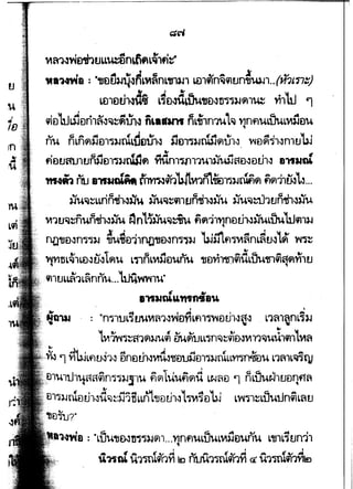tJ
1~1~Y4mfltJLL~nLf1flL~1fl~
t A 1.1 .f G u tA ,t ~ u ,.)
ta1ma : ·4f1£ltJlJ~~n~'l~nL'lJ1l-J1 LD1iln~9ltJn'lJU.J1..1J17l17~
L£ll£Ju~d• L~D"d~W'Du-ltrl~)J~,~ Y11lt1 'l
I
9iub.JUjBrll"'-l~~fllJ1~ fiLatam nL~ln'lUL~ Vlnfll-Uih4L1Sj£lu,
" GtA 4111& ~ .. &I 4111& ~A 1.1 4111&1 1_~
nu nLn(il).J£ll~lJtl4L1JiJ1J1-l lJD1~lJOUJ(illJl~ ~fl~~~n1u LJ.J
.,
1 c:;;;a ~~~~ Ala " A 1 ~
flDtJflUltJn3Jt:n~lJ~fl 11Un1~1111U1lJt.U.Jfl£l-lDUl~ a~~m
""il nu a11a.GtN. ~m'Wl11nlirr~t~nlfl~ t1~11rn't~...
~'"~~urin,{~~~ ~u~~9lltJn1i1-l~u ~'"~~1un,n-l,r"
vt1u~~nufW1~lJ'u ~nLilJu~~ flfl11Ylnutl-w~uLW'WilllJ
'l' I t
fiD~v~n~~).J ~u~vi100~D-ln~,3J 'UJ~fl~~nL~tJ-lL~ ~~~
....
~YltlL~lW~U~t~u L11rlLVI)jtlUtlU ~DvlWJq;ULW~ililfl~1tJ
9lltJL~1L~nnu...tw~v.,u·
~ "'11ftlmi.LWi'fl•a~
I t
... I ~ I A
: ·n1llJL'i!MVl~"l-l~£Jl'lLfll~€H.Jl~'j-l . L1~1~nL1lJ
.,
Lvt-m~f{1(il~U4 ~~1JLLm-oJ~q}eJ~VITI'OJUU1illLVIrt
'l viUJLflU~1~ ~nDtfl.lmi~-xl'DUiiDl~~ruLLmMiJU L'l~lL~tlJ
I
illtJ.lthttnn~n~~~jlU f)~1iuf)~u L~~fl '1 ndju~ltle:l~ff~
.,
£ll1~rnvtJ,~-a~~£j1nLLnl'tle:HJ,..,'t~1vUJ L~~,~LuutJnq)L~u
B : ·dju't.t&Jln~).J~l...YinfludjuLVIiJeunu L't.t1L~ttn11,I I I
.. ~A ~" A " A ~" A A ~" ..
u.~m '"1~9l1Y1lD T11.JU1~mYl a: U1~il1Yll£l
 