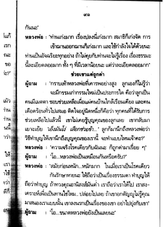 "nu~"
' ..,
lLLn
I I
18~~8 : "~T..UTl~)Jln L~D~tJ~~itLrl~'-Jln t1).JlfuiLn~~f'l n1~
Li1DJl~DDnOJ-runui~).J1n LL~~'ti-11~1~'t~«A'1~
I I
rhudJu~'l~~~~nDth~ fl1'bJf)unuvhu'l~'bJ~L~D~ L~&l~~~ ~ ~
~ ~ I
. u~~L~tJ~~t)[l).J1n ..1,, '1 fiijL1~1UD~ LLql11~~LDUfl~DD341n"
I
):;?" ~~~~L,.,utiant1..I
"nilULti'lVI~~vJvfiLfl1dV'4DtJ1~fl~ ~nLD~nbJ~'"J1
, " "
'OJ~n,-,-).JLrhrnj~LVI)jd}L-~tl~~nl"iL@l f1£l11~ndju
I
A 1 A A 1 II 'I IIA A
fl'.UJIJJ~<ill ~D1J1f1ULVl~DL~£)L~flU1J1U Ln~LjDULflUl Lm~fl.4
·,L~fl~-!en.n:'1'WL~~El ~~'l'"ilt~~il~VIti--:~nfifl11 l'lnfl'l.l-Yi)~m')
~
-ri1tJLVI~DLt1LL~'lit L-n1'bJLfl~~ tn•flrn-nv~~nL~tJ L-nln~tJ).Jl- t.,•tt ~ "
II C ._, ,.., ~~ -1.. ._, c:; A A. 1 1
LUlt~LtJtJ "~lJJJJUI.J ~H£Jnv7llf11... " ~nn)J1Unt1~VI~'l~~D'l1
"~
A-=t • 'l II A ... A • 1. II
11rYll~qJ ~VlL-nlunrt~~tyfltu-n£1-lLdlU 'OJ~lLLlJtJ t.VIUL'OJ1fl~?"
-·~~ftil "fl'lll.J~~~L~flL~ll1tlUtu~ nnnt9ll).JlL~tlU .'1", .
: "lv...1fi1~vJDLUUVISjtlUrlUVI~~flW?"
...
NQ13J,.
I
.1a~.mm : "~,JtJriuuvtun...VIUn).Jln 'luwvLJ1LtJut~flLf1tJ1
nu~nl!'lVIltJ~ L~flD11LUUL~D.Jlld"i~~l 111JqJL~. ,
i1e:l'l1-.1Ti.JtlJ nT'r11~flrnD1ita~~,Ju<il~1 Ldlne.r:hL"ilL~tJ Lilfl~-
•
Lfldl~LWDLWvn~L'lilVIlJ.. tJfivtJLtJL~tJ fllL'tJlDn<ifn 'ill'bJ~flrn
"tJ " " ~~ I
l.ll~UD'ILJ1LL1J1JU~ L'l.ll~~UmLtJUL~D~trtJtl~L'iJ1 Dtl1LtJ~ntJL-n1"
: "1El..!iJ'-'1~Vl~1~Y-4£JtJ~LflUL~tJ~"
 
