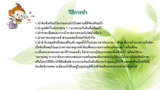1.)นำดินที่เตรียมไว้มำกองรวมกันในสถำนที่ที่จัดเตรียมไว้
2.)นำมูลสัตว์ในอัตรำส่วน 1:1 มำเทรวมกับดินที่เตรียมไว้
3.)นำรำละเอียดและกำกน้ำตำลมำเทรวมกับวัสดุในข้อ 2.
4.)นำครำดมำคลุกเคล้ำส่วนผลสมทั้งหมดให้เข้ำกัน
5.)นำผ้ำใบคลุมดินที่ผสมเสร็จแล้ว คลุมทิ้งไว้ในระยะเวลำประมำณ 1 เดือน ซึ่งภำยในระหว่ำงนั้นต้อง
เปิดดินที่ผสมไว้และนำครำดมำคลุกเคล้ำดินเพื่อระบำยควำมร้อนประมำณ 7 ครั้ง/เดือน
6.)เมื่อครบตำมระยะเวลำที่กำหนดแล้ว ก็นำมำบรรจุใส่ถุงกระสอบที่เตรียมไว้ พร้อมใช้งำน
*หมำยเหตุ หำกเรำต้องกำรตรวจสอบควำมพร้อมของดินว่ำสำมำรถใช้งำนได้อย่ำงมีประสิทธิภำพ
หรือไม่จะใช้วิธีกำรใช้มือสัมผัส หำกควำมร้อนในดินมีมำกกว่ำอุณหภูมิปกติ แสดงว่ำดินนั้นยังไม่มี
ประสิทธิภำพพอ จะต้องรอให้ดินอยู่ในอุณหภูมิที่ปกติก่อนจึงจะสำมำรถนำมำใช้งำนได้
 