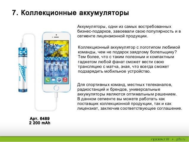 Аккумулятор финансов 4 буквы