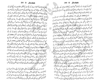 �
‫ر‬�‫و‬
�
‫ا‬����
‫م‬�‫ٹ‬
‫ا‬‫ڈ‬
 