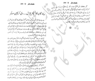 �
‫ر‬�‫و‬
�
‫ا‬����
‫م‬�‫ٹ‬
‫ا‬‫ڈ‬
 