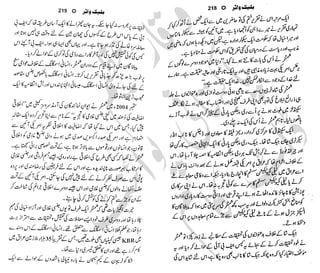 �
‫ر‬�‫و‬
�
‫ا‬����
‫م‬�‫ٹ‬
‫ا‬‫ڈ‬
 