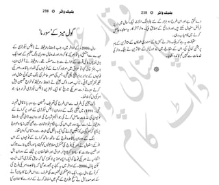 �
‫ر‬�‫و‬
�
‫ا‬����
‫م‬�‫ٹ‬
‫ا‬‫ڈ‬
 