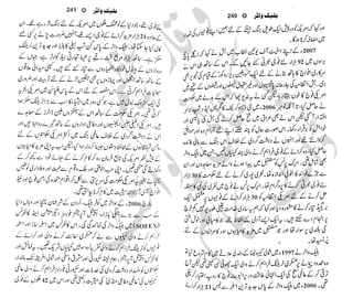 �
‫ر‬�‫و‬
�
‫ا‬����
‫م‬�‫ٹ‬
‫ا‬‫ڈ‬
 