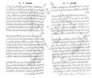 �
‫ر‬�‫و‬
�
‫ا‬����
‫م‬�‫ٹ‬
‫ا‬‫ڈ‬
 