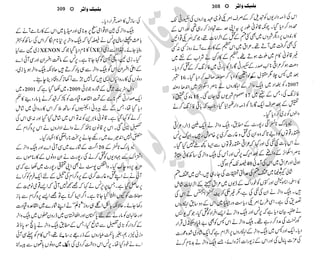 �
‫ر‬�‫و‬
�
‫ا‬����
‫م‬�‫ٹ‬
‫ا‬‫ڈ‬
 