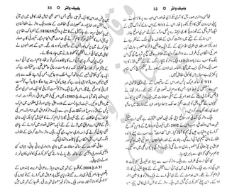 �
‫ر‬�‫و‬
�
‫ا‬����
‫م‬�‫ٹ‬
‫ا‬‫ڈ‬
 