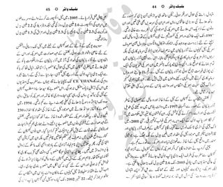 �
‫ر‬�‫و‬
�
‫ا‬����
‫م‬�‫ٹ‬
‫ا‬‫ڈ‬
 