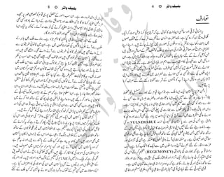 �
‫ر‬�‫و‬
�
‫ا‬����
‫م‬�‫ٹ‬
‫ا‬‫ڈ‬
 