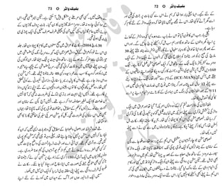 �
‫ر‬�‫و‬
�
‫ا‬����
‫م‬�‫ٹ‬
‫ا‬‫ڈ‬
 