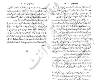 �
‫ر‬�‫و‬
�
‫ا‬����
‫م‬�‫ٹ‬
‫ا‬‫ڈ‬
 