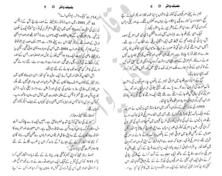 �
‫ر‬�‫و‬
�
‫ا‬����
‫م‬�‫ٹ‬
‫ا‬‫ڈ‬
 