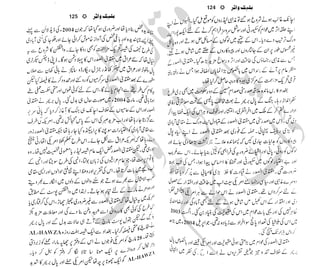 �
‫ر‬�‫و‬
�
‫ا‬����
‫م‬�‫ٹ‬
‫ا‬‫ڈ‬
 