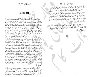 �
‫ر‬�‫و‬
�
‫ا‬����
‫م‬�‫ٹ‬
‫ا‬‫ڈ‬
 