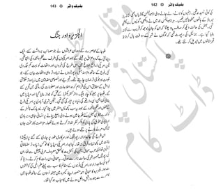 �
‫ر‬�‫و‬
�
‫ا‬����
‫م‬�‫ٹ‬
‫ا‬‫ڈ‬
 