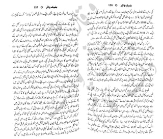 �
‫ر‬�‫و‬
�
‫ا‬����
‫م‬�‫ٹ‬
‫ا‬‫ڈ‬
 