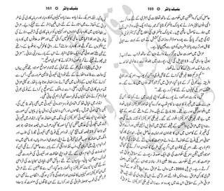 �
‫ر‬�‫و‬
�
‫ا‬����
‫م‬�‫ٹ‬
‫ا‬‫ڈ‬
 