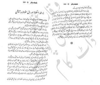 �
‫ر‬�‫و‬
�
‫ا‬����
‫م‬�‫ٹ‬
‫ا‬‫ڈ‬
 