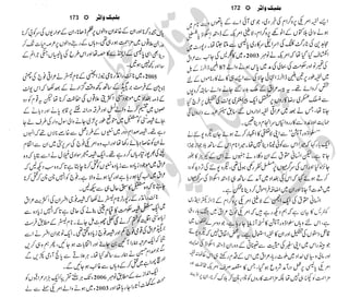 �
‫ر‬�‫و‬
�
‫ا‬����
‫م‬�‫ٹ‬
‫ا‬‫ڈ‬
 