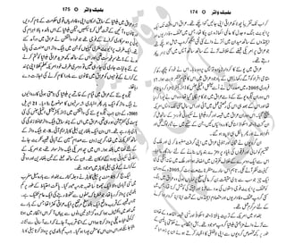 �
‫ر‬�‫و‬
�
‫ا‬����
‫م‬�‫ٹ‬
‫ا‬‫ڈ‬
 