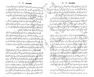 �
‫ر‬�‫و‬
�
‫ا‬����
‫م‬�‫ٹ‬
‫ا‬‫ڈ‬
 