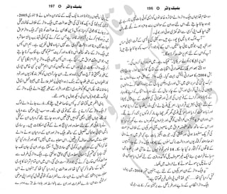 �
‫ر‬�‫و‬
�
‫ا‬����
‫م‬�‫ٹ‬
‫ا‬‫ڈ‬
 