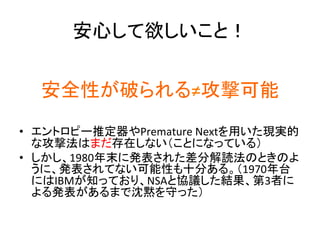 Ĥȣ	
	
 ?
ȫԤƤٹĿ	
 ?
	
 ?
?? ȥԩ`ƶPremature	
 ?NextäFg
ʹķϤޤڤʤȤˤʤäƤ룩	
 ?
?? 1980ĩ˰k줿ֽiΤȤΤ
ˡkƤʤԤʮ֤롣1970̨
ˤIBM֪äƤꡢNSAȅfhY3ߤ
kޤaؤä	
 