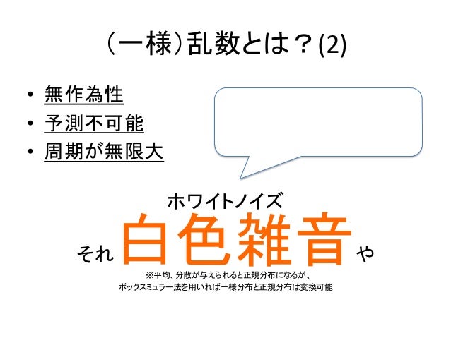 入力付き乱数生成器
