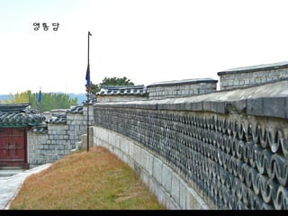 영롱담
 