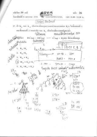 UA
:?icr?ur 5y rnlt
U A /;
?uorll9rEJ?1 8 lrn:rPllJ
i*iYJfln:ul I{A$,au=
:$$
-
rflun-.:r?o1n
At;
rii urir ex fi nr : r rn n 6'ar o.: ri r
D?61trrid;lrtrnn tn doil Jitr
Z- <{l
A (aq) + t{2o(l) ilntfl{YttrrJfla
rnir 26
r?at I 1.00 - 12.30 u.
vrt
q
'fl]
g_Tl
-rcy
,Y,dtt.{rqL
27. 6n Ko, Itar K,, lilufllFt:ilf,]tftnnt:ttnngttuo{n:floou ll2A ludunoun I
vt
Vdav
ttCIyuugloult 2 gltlJatflu tlay K
9,{n*tonqm
(aq) + OH (aq)
ixmq?dil
----]/
$t r. K,r / K*
0
2. K,2 / K*
,Ss3. *.,,.*
"$$*
|
$ro
'f0
sl a2'GN
C'

t-/ (K,, x K,2) / K*
5. K* / (K,r x K,r)
T- PNK :
1t'n r ril
1
T
{Odx$o : }oso
tstl r P luiltrro"o' o nd'c ianfi tt*
QYO
4
/* usr .)'A
Vrr
,'A t4 t
u,q J
Tg0 0
,y)o ---. r.t t-
t 1.,
1r'
7&o
{
rl
o-
IY
J
l oo$o'
r
AqL=:q-
--'.
t.[ [r:"'$e
St o
l*
["ut/'ur.,
l)amr' I ilri,rn ntu
1'to
tfJ L
tgo6U '
Vfo
{r ruv
 