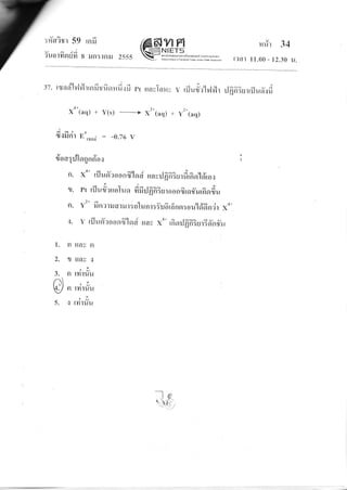 :#oisr 59 rnrfi @&Vlffi
iuorfisrdd 8 iln:rnil 2sss Wilff,fu****r*-
urir 34
t?at 11.00 - t2.30 u.
:2. rryndtl^,lflrrnfirrierufi.:ri pt uavTari, v ,iJu,?rlr{rilr rlfrfr:^urrfll*"-ufi
xo*(rq) + Y(s) xt"(uq) + yt*(uq)
Eu,"ud -0.76 V
rioalrfloqnplo.:
- __4t dt v aln t t
n. x rilustroonfr"lerci rrnrr.lfrfrEarfirfin'leyro.:
fl . pt,fl ,r#.,roTusr fi fi rJfr fi:^u r o o nfirnfi'urfi u, fi u
2+d
Fr. y'' frnrrruarrur:olrrnr:YuErfinsr:ou'lsyfinr'r xo'
.:. r' rflufi'roonfi'lo# uay x4* rfrnrJfrfi:^uiieynfr'rr
l. n ttav n
?.. lJ ttav .:
v
I .r
3. n lntuu
n ,rv n rYltuu
5. u ,rilrYu
< Etl
cu{uFlt
--l *:l
.t v,
o
_(?
 