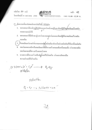 :l{f,?tn 59
v a td
?u0-ni9lu?1 8
rrrir /€ffiylffiK{=NtErs?Jn:lntJ 2555 S.-- enluu@aunNnrsnnu,rrhodri{o0nn6uruu)
u#r 42
[?nt 11.00 - 12.30 1.t.
t. ru o u o r u o dr{o s li ri rj r:{{ r{fi'r r r r rn n j r n fi .: rr qj6.: o v rfi o rJ
fr fii- _l " .---.---
rruufl?urrrirr'ld t
2. ru o u o tru o {fi fi vYrr t v {: v u ji I o v n o ufr r {u o u o vrfi e rJ
fr fi:^ s r lr o fi rru oul : rryfi'u
I
ruuurfiu v
/-
( ,. /t."ufrtrro{orotfisitrnruou.,#nfi"rdsaffuritosir.:rfreffufi'lsYrrlriousioffu
_/ r- "':""* "
i - tn oiru on n t afi nt{Juvtofi ruo idfiTnr :.:air.rrruur#un5.,,uudu ar un arcrfr n
/a
m o : lJ orrynriln :.r aYr srruu di suH
I
s. n r.nr i : rfi In :,: n#r.: rfl ufo/n ofi'lolqnE rr cir us r r ffqr sr rrfl u
n:rud-vrofi'loTqruiu
f,1lr*sr +)e-* Crf,t-
oxtdqfi'a"
or*h/g
.t s
 _ia,
"/
Mncll-
0) * ttL
--f polr'lver< W-.
ofirruo'l:rry#u
 