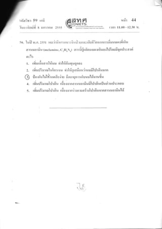 :frairr 59
v a tA
?uorrlflulr

rrti /6ffiv1fr(t=NrErs_
8 lJn:tnil 2555 5 i,H',T::.',:'Jfl::::':::n:"*1;
n#r 44
r?nt 11.00 - 12.30 u.
so. 'lrrll v{.i1.2551 lrur'rfiiri:nrrrirrrJrsrrnvrfiufiio,.',nn-,r6rlut,p'tsii,fril
ar:rrunrtiil (rnclarninc, C.,I'loN6) rIt:ufitzuanuurustfirras'lilIo€Jfiqo11:vn.rn
ln
ou [:
:, X q y o ct s)s)
l. t?x]ru0f,r:tliulJ lrltit9tu?tuflfla.:qU
2. rfirrrJGlr rruulrrlcr:rou riililnrafiour'iururihJ:fiururn
O flo rffrr'h'l#uurfio dru fioro rqnr:rfiuu:r'kiurufiu
:
4. rfirrrJS:ttsuhj:6u tfiororn,n:rxrdrfiufrirj:fiuriJuarurj:vnou
5. ,fiurjt^ul*hj:fiu ,fiu r. rn:'t rn ruairrhj:fiuotncrt:r:rnrfiu'tei
---l .e..'
Y
  /, i
 