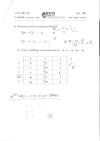:#n?rr 59 rnfi
vatA-ruotllgrult 8 xJfl:tnrJ 2555
rt.?r 10
[?at 11.00 - 12.30 u.
t 0. fi o r : m n I : da I u fr? I o.: fi I n fflr :Yu sr Y.: fi si 01il fi
4t)
2lolru > z:t
r* + X OOt
*
94 92
3.
@
5.
*.' +hl +Je'+ OftNoo I
+
iio
1-
!
Y trav z luriolaqn lrirnuarauoyetoil pa : 9l
X Y Z
D
236
u
92 v
n
t3t
Pu'91
p
p
,to
Pu
9t
pn
C[
236
u
92 v
C[ 'ilno p
glr u
Qr
-&-ql t!:& - tt"
2"- (
:92 Np:93)
-rn
hZ-)Y
1+
z:e g*
92
1.
,,
Y
I
P,
P+
to?*t'Nlh--f
f=
/a..j
T
-
--]s
,i vl
o$(t
 
