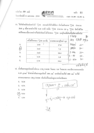 :-i-io?rr 59 rnfi
J a tA
ru0lliFtrjll g iln:tfllJ 2555 anrw@0unr0nrSf,nuuhodF {OOnnrgduu)
$frbtukdf,lfr r-4 k{Jw}tu]
mrir l1
[?at I1.00 - 12.30 u.
vtFl
rr.'loTryInrJffru#unY.rfi '!n,rr narufirh?flfrfinr #irdruduorn 2'r0,rr druru
-.1
28.8 g rn'onardru'hj s.z+ urfi rrifro t'ru,Tl s;ruru r.g g r'ru,rr fin€.:fiisr
tyit1ortavrfiu,,u-,oi.,,r'lrJryirffunrd.rfi?grtol,,,.lrrnrq1rrridra"'ffi
l.
a
3.
4.
5.
r ihr,rJ &J
,tctt UP/l'l 1l:t'
H4qul &6'
Ar". '
),(,.c-
JV,
}1-
WPIP
I -?trk
T-RP
I-ELW
tz. rir#ruarstltfiernfi.:fin:pr cHrcooH fouay t.o Tnurura rravfin:ruriurrrrjrr
1 or
I.t3 g/cnrr #rrirrir#ruerrugrfiord r00 cmr ,,'',fruri-,a{'Iil aoo .*' ov'l#
cHrcooH rr?ur7ufilrrario g nu rn rirn6nrn:dt:ayatufl:fl
1. O.Z,q
2. 0.3t)
3. 0.38
..--.
t 4. 0.84
5. r.go
I
g+
rtl r'crlmf-_-t H/ 'f f'+o
n€{fiiflro.r t'.o,rl
rr?aro{rrqhili 1gy
2.62
2.62
'7)
14.4
t0oow* I ,
"h*-r"
 