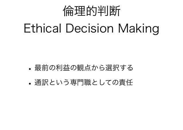 NPO IGB定例会資料:医療分野における手話通訳の課題 (高山 亨太)