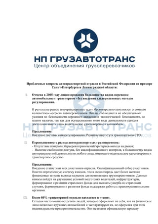 Программа финансирования малого бизнеса в Санкт-Петербурге и Ленинградской области