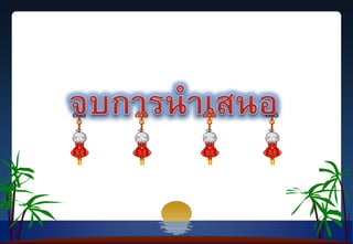 เศรษฐกิจพอเพียง