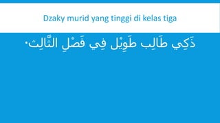 Dzaky murid yang tinggi di kelas tiga
 ّْ‫ص‬َ‫يّف‬ِّ‫ف‬ّ‫ل‬ْ‫ي‬ِّ‫و‬َ‫بّط‬ِّ‫ل‬‫ا‬َ‫يّط‬ِّ‫ك‬َ‫ذ‬ِّ‫ل‬‫ا‬‫ا‬َّ‫ّال‬ِّ‫ل‬
 