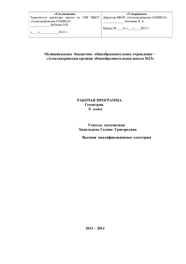 геометрия рабочая тетрадь атанасян ответы 7-9 класс скачать