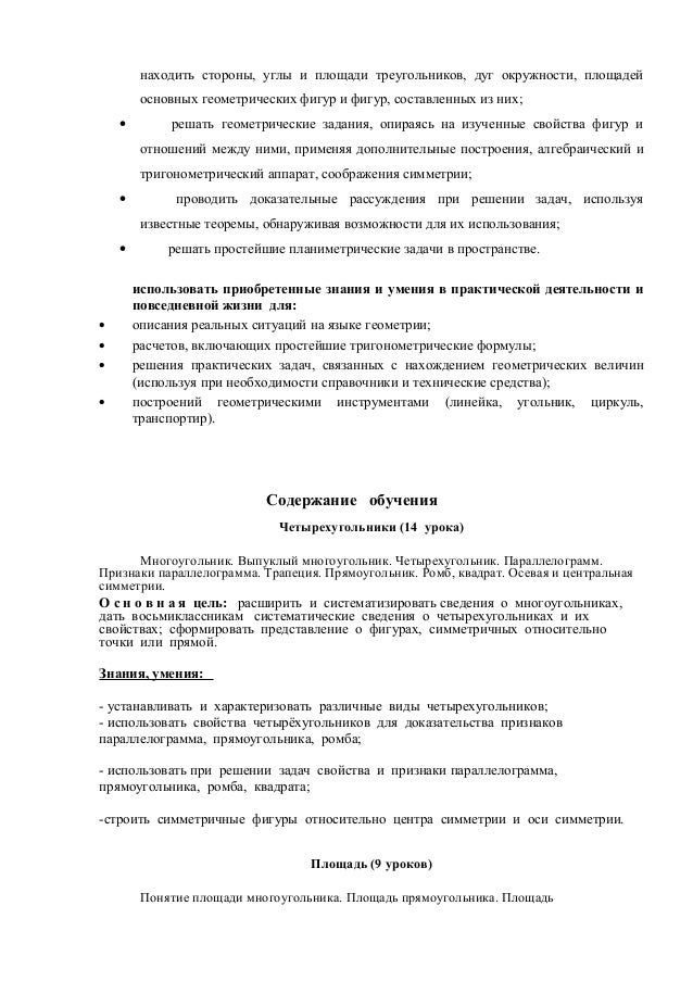 геометрия 8 класс рабочая тетрадь задание