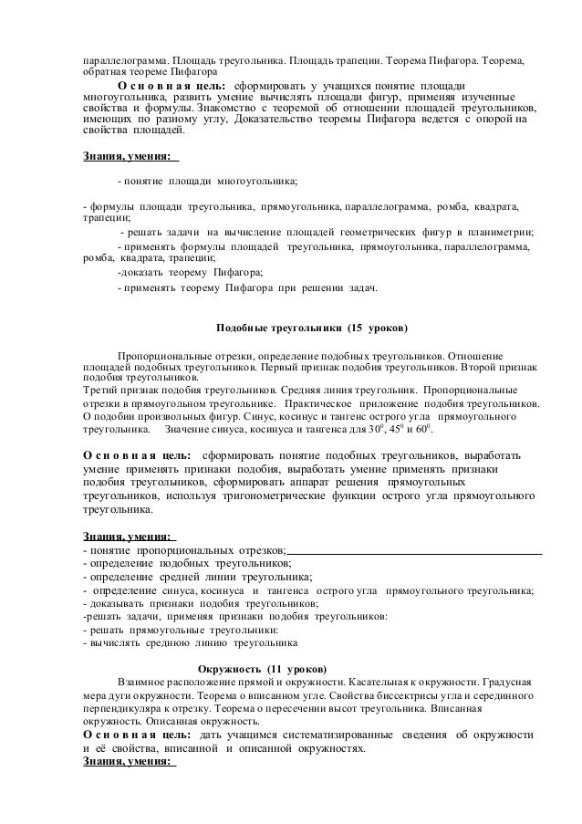 Контрольная Работа По Геометрии 10 Класс Атанасян