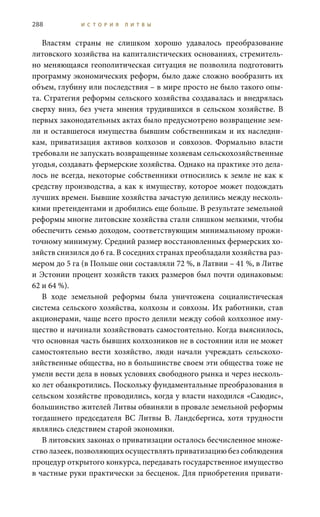 история литвы - in Russian