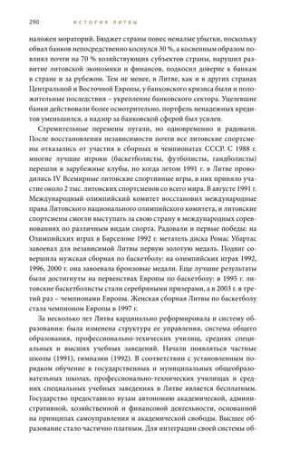 история литвы - in Russian