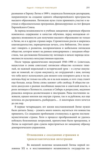 история литвы - in Russian