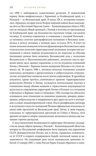 история литвы - in Russian