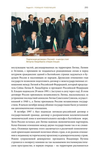 история литвы - in Russian