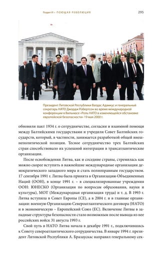 история литвы - in Russian